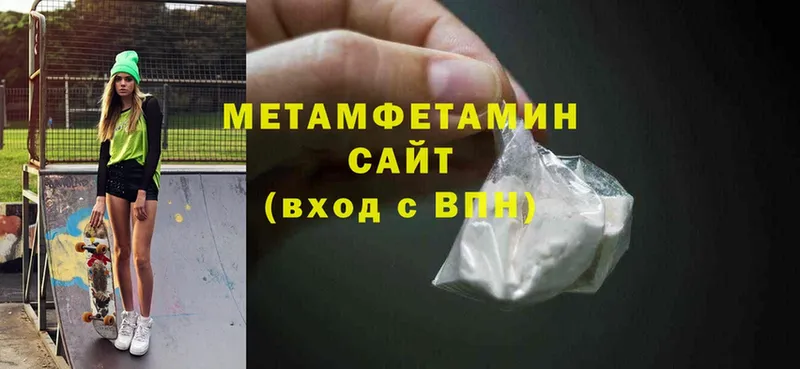 Первитин Methamphetamine Аргун